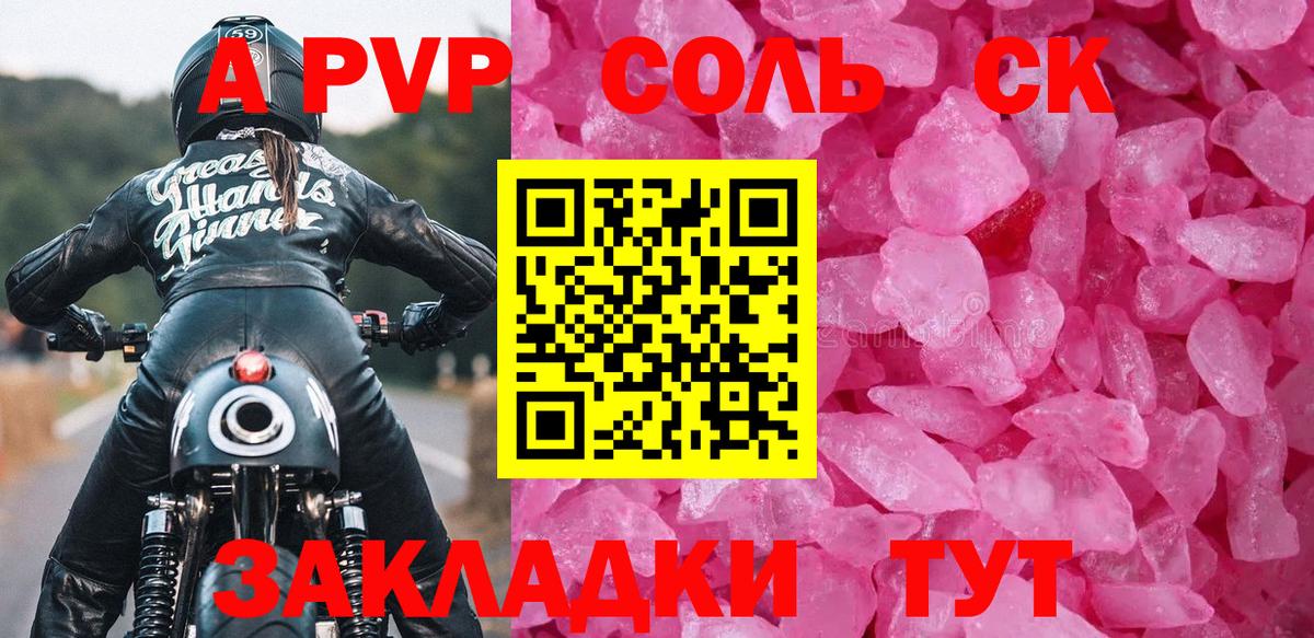 Норильск  A PVP крисы CK  Вход с VPN 