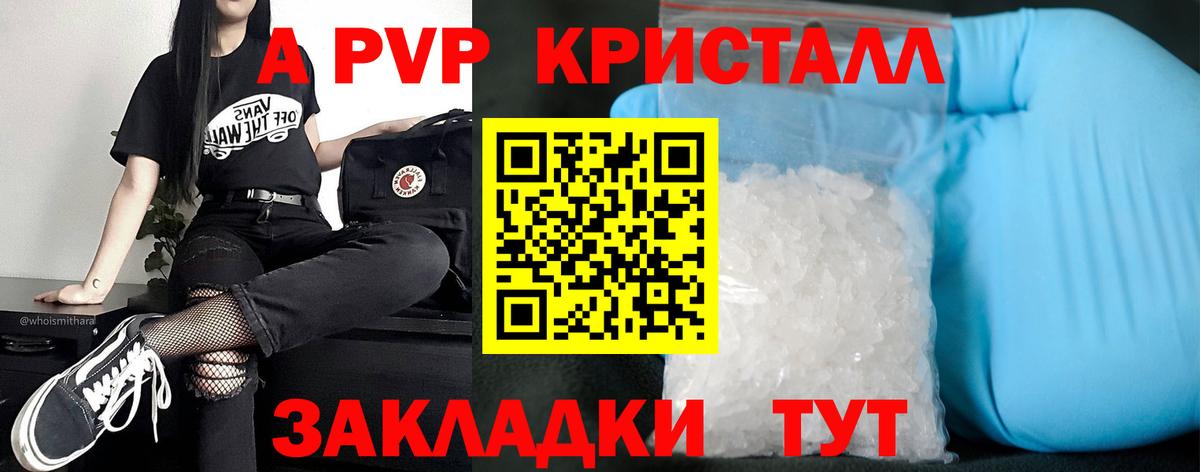Alpha PVP кристаллы Норильск