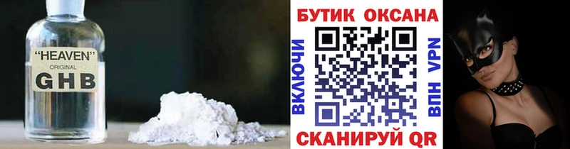 БУТИРАТ бутик  Норильск 
