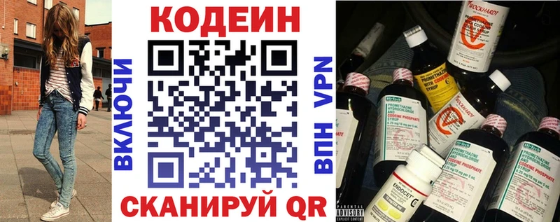 Кодеин Purple Drank  хочу   Норильск 