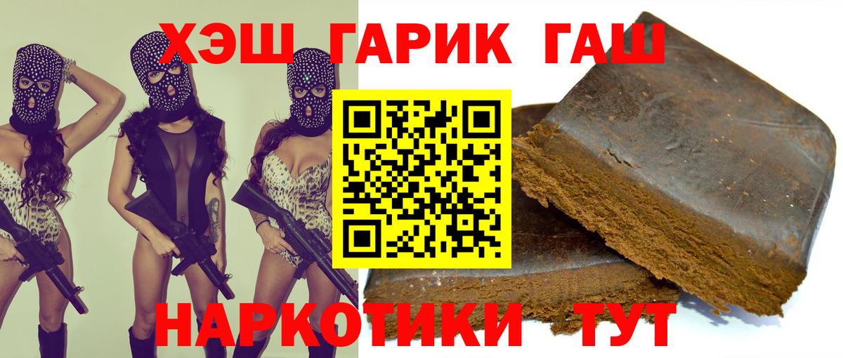 Норильск  ГАШ VHQ  ГАШИШ  Вход с VPN 
