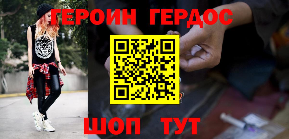 ГЕРОИН афганец Норильск