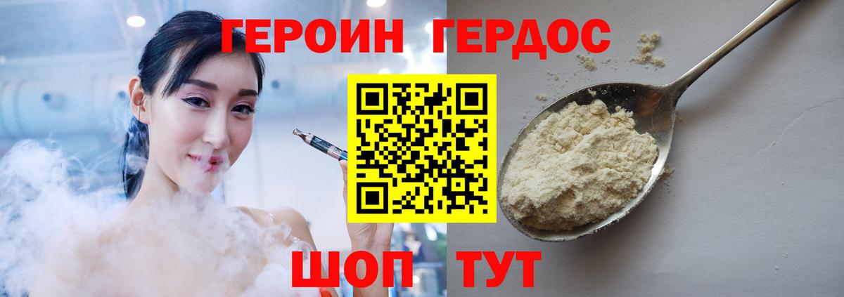 Норильск  ГЕРОИН Афган  Вход с VPN 