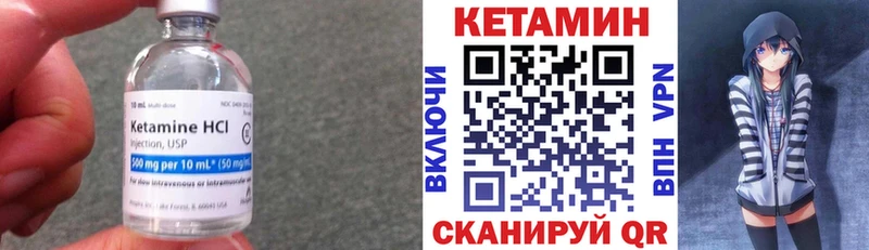 КЕТАМИН VHQ  Норильск 