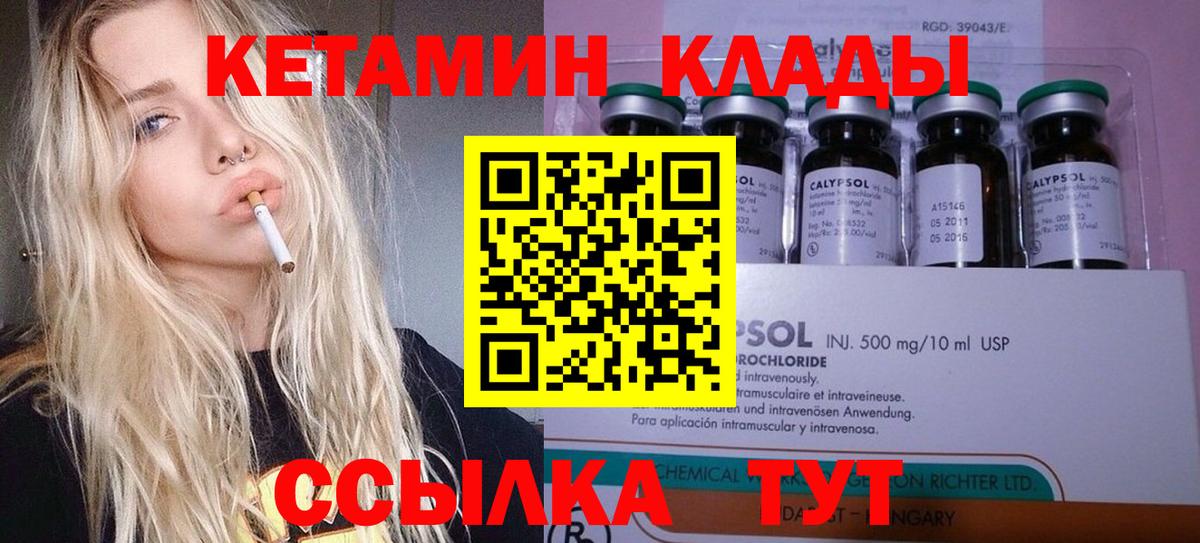 Норильск  КЕТАМИН ketamine  Кетамин ketamine  Вход с VPN 