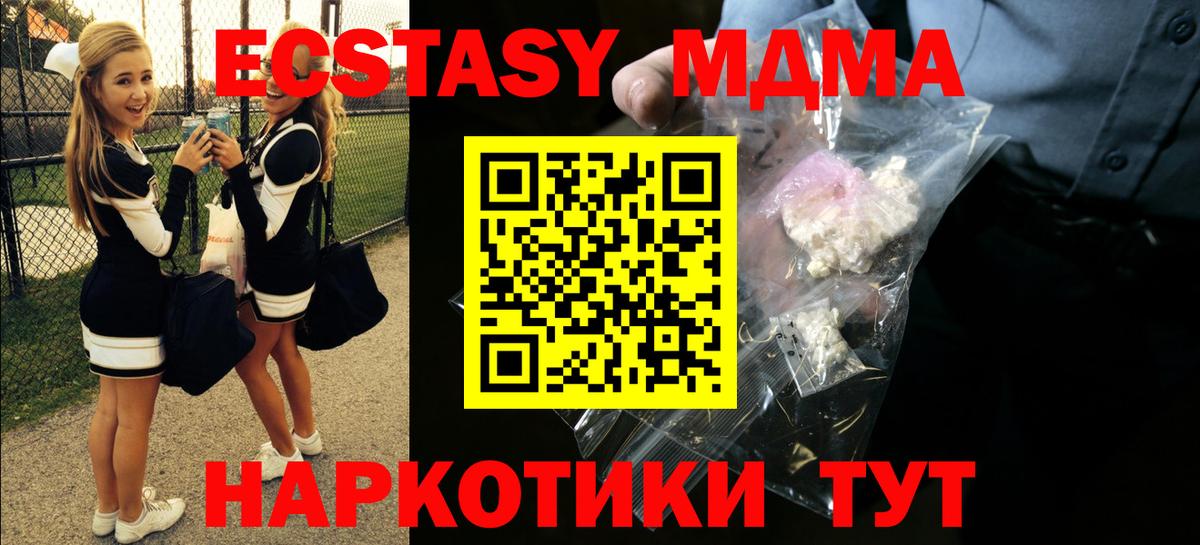 МДМА Molly  МДМА кристаллы  Норильск  Вход с VPN 