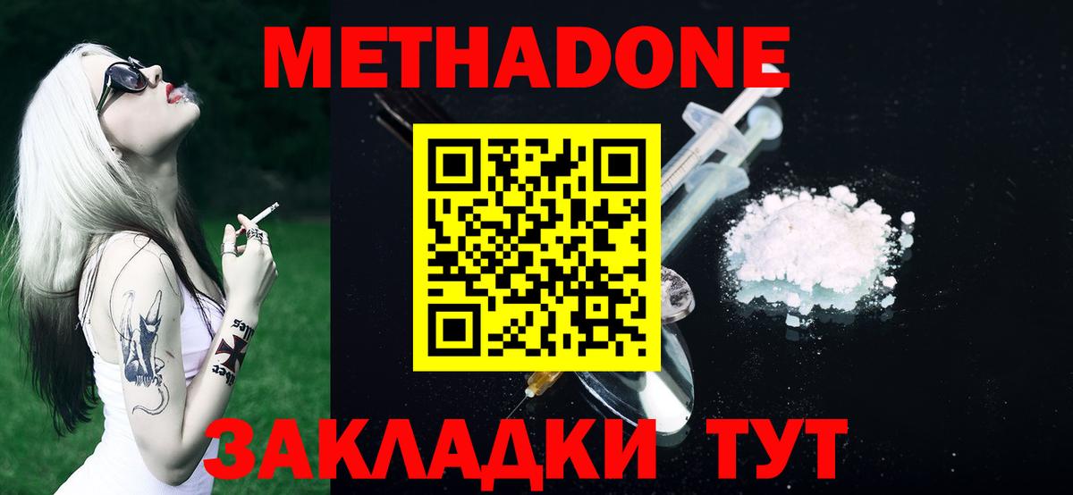 Метадон мёд  Вход с VPN  Метадон мёд  Норильск 
