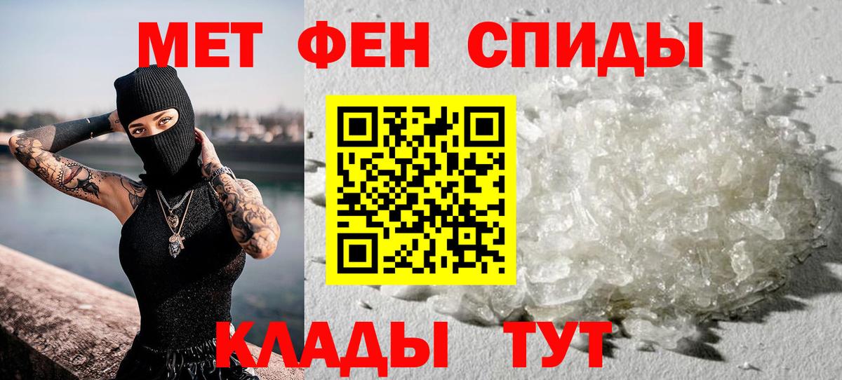 Норильск  МЕТАМФЕТАМИН  Вход с VPN  Первитин винт 