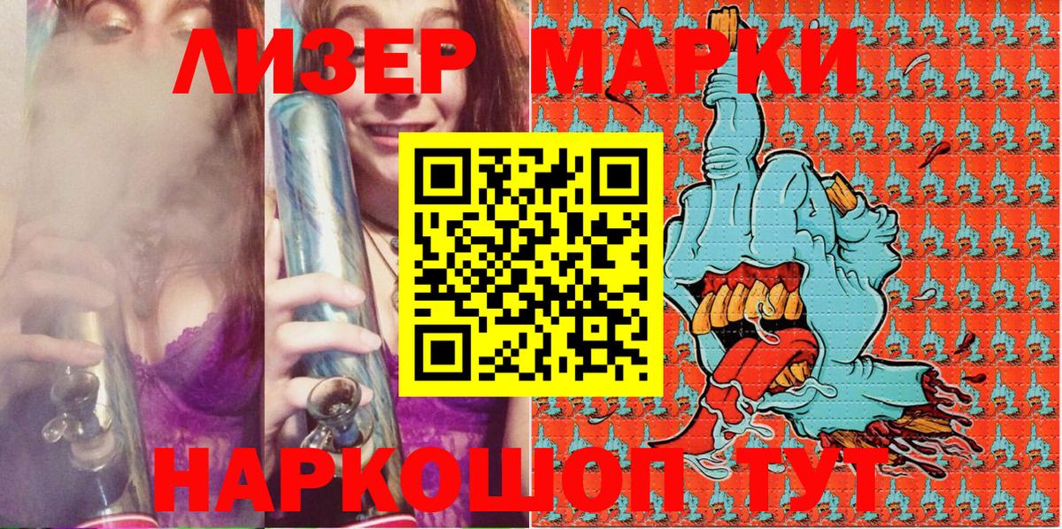 Норильск  Наркотические марки 1,5мг  Наркотические марки 1,5мг  Вход с VPN 