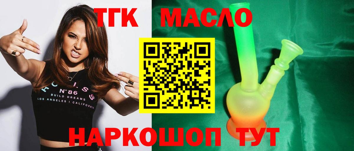 ТГК Wax Норильск