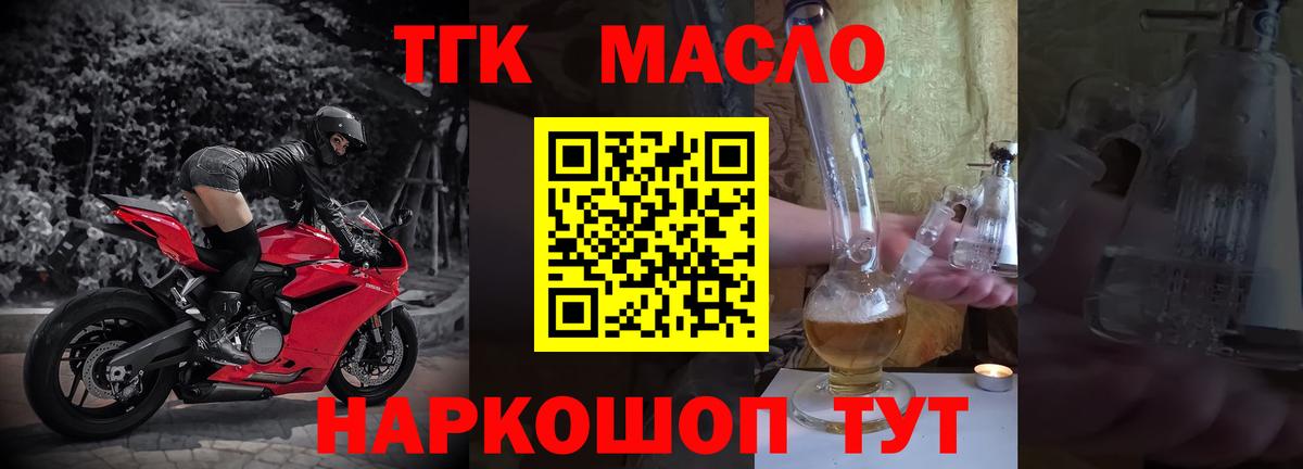 Норильск  Дистиллят ТГК концентрат  Вход с VPN 