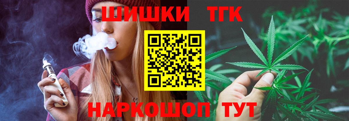Конопля семена  Вход с VPN  Бошки марихуана индика  Норильск 